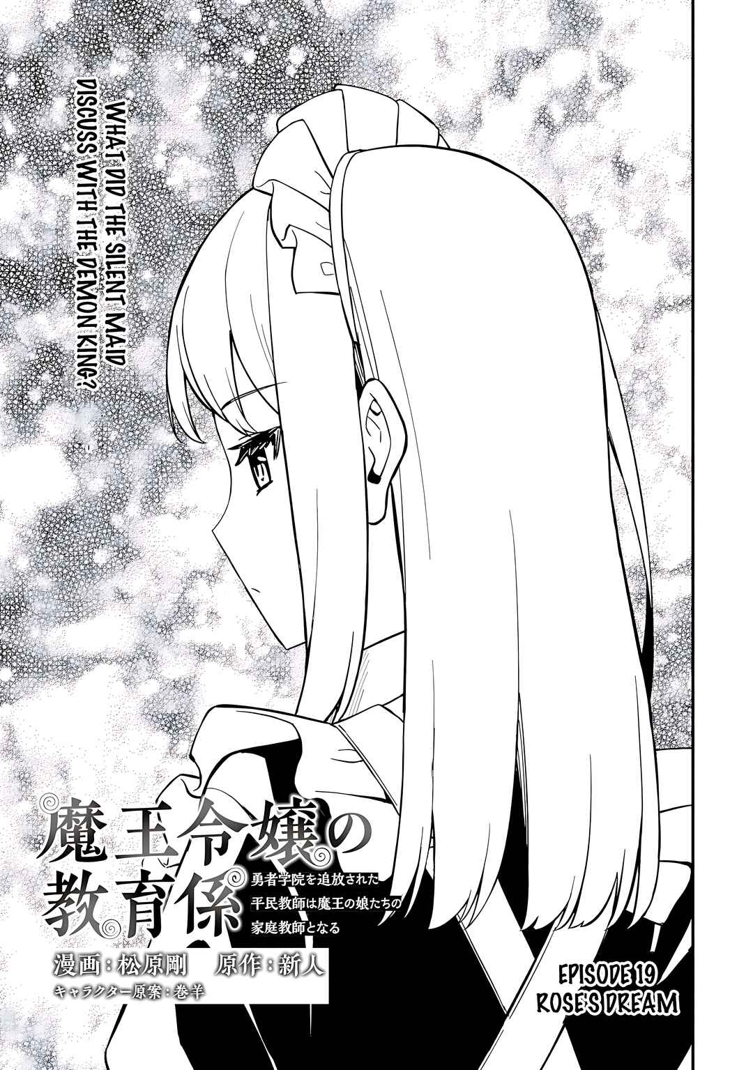Maou Reijou no Kyouiku Gakari ~Yuusha Gakuin wo Tsuihou Sareta Heimin Kyoushi wa Maou no Musume-Tachi no Katei Kyoushi to Naru~ Chapter 19 - Page 3