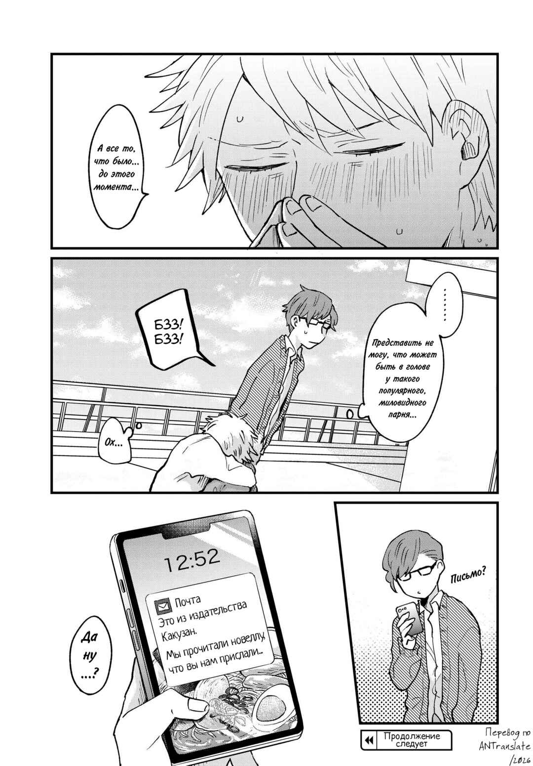 Girl's Heart @ High School Boy Chapter 9 - Page 11