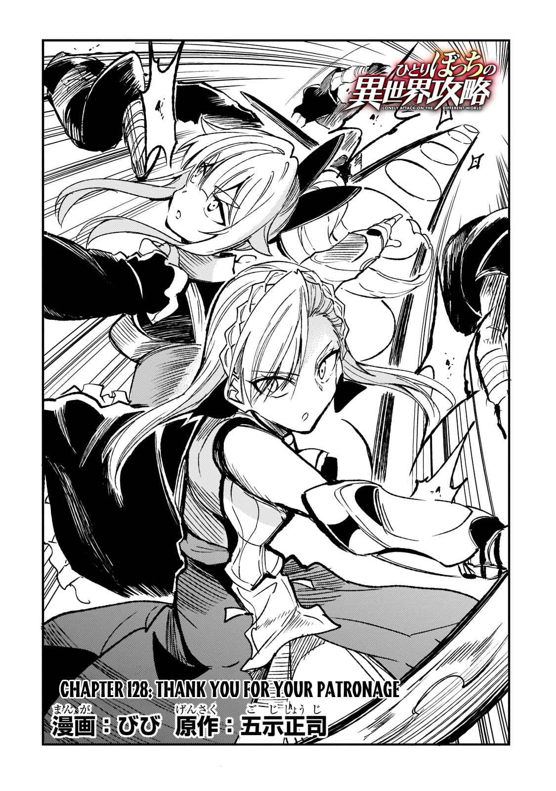 Hitoribocchi no Isekai Kouryaku Chapter 128 - Page 5