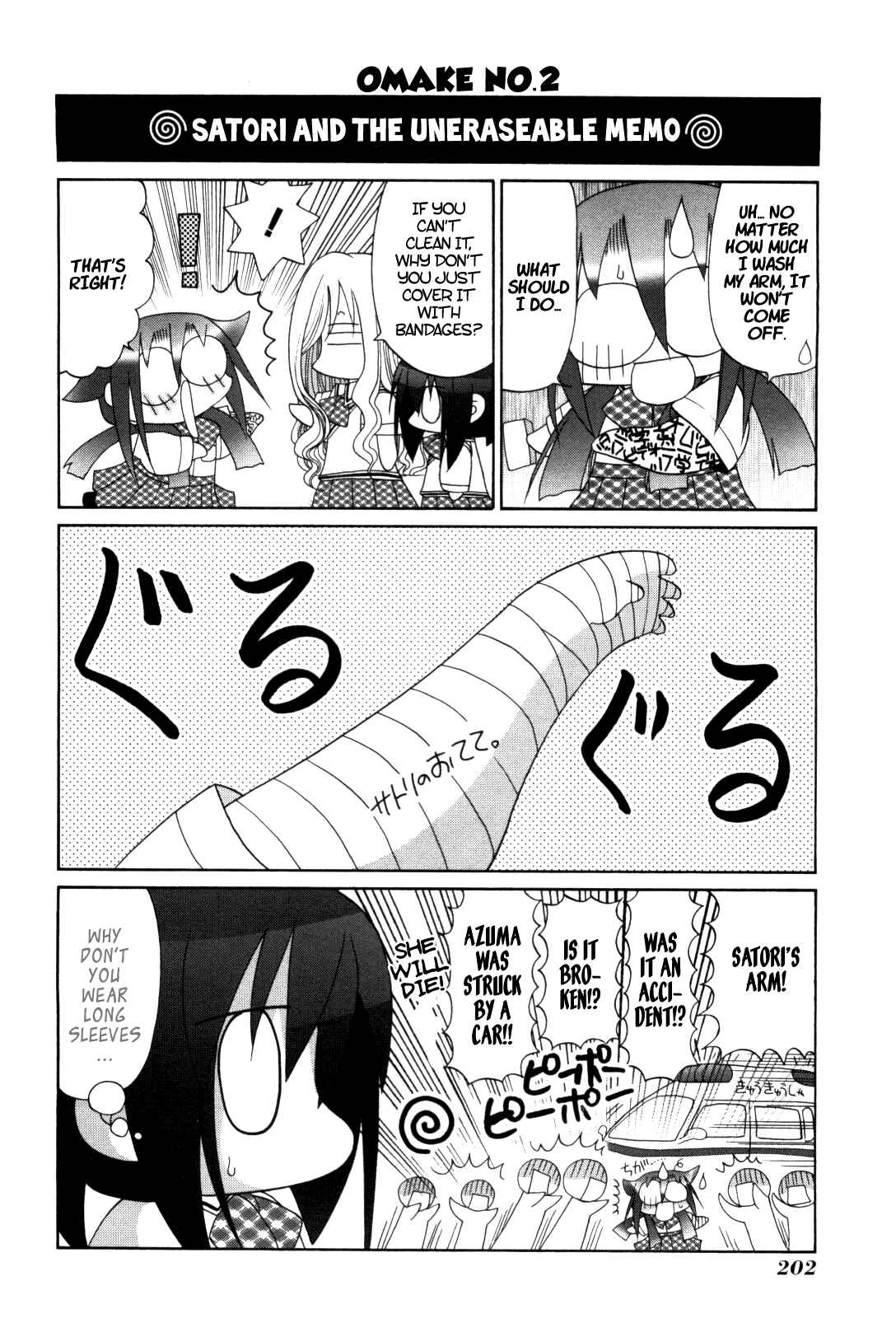 Bamboo Blade Chapter 85.5 - Page 2