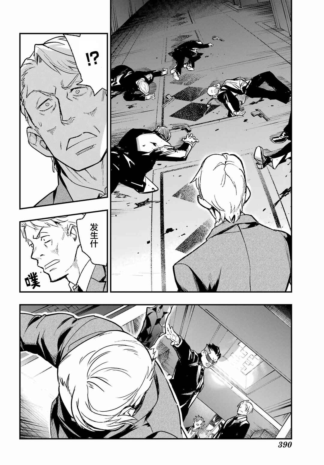 Toaru Majutsu no Index Chapter 206 - Page 22