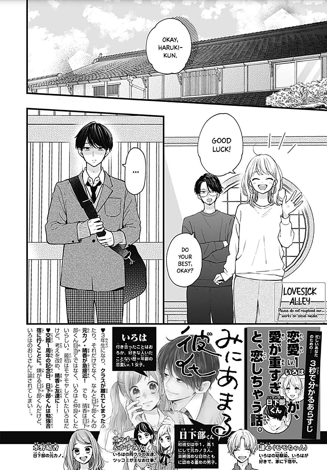 Miniamaru Kareshi Chapter 48 - Page 4