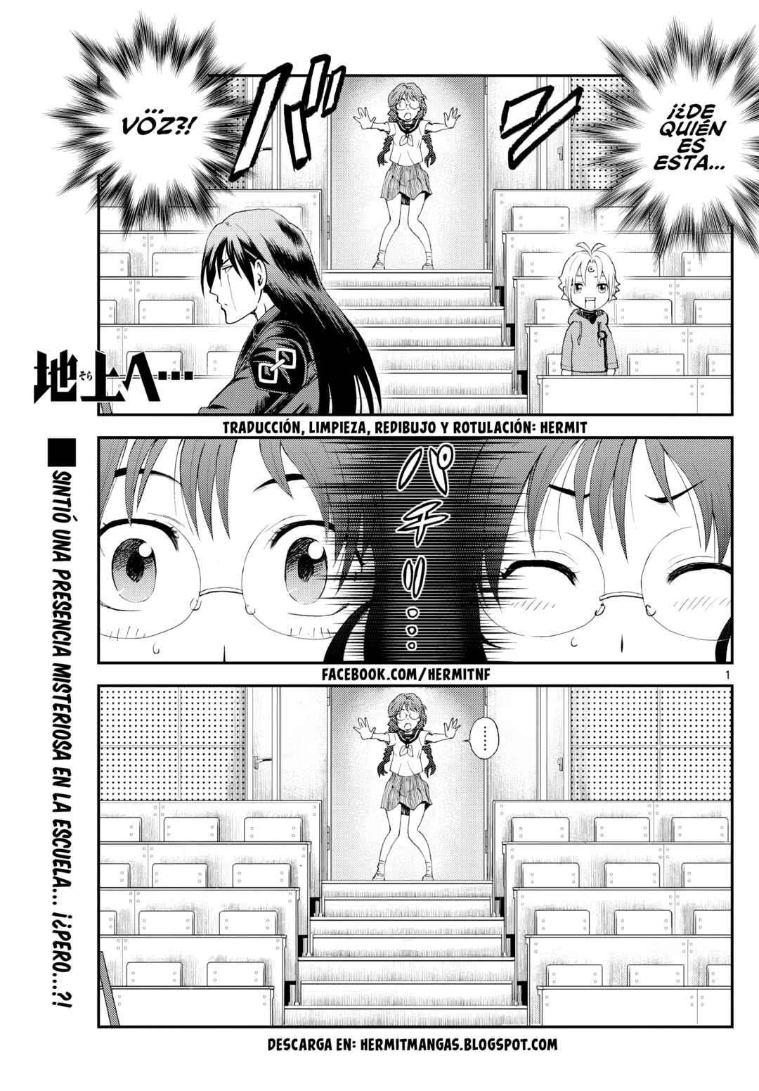 Sora e... Chapter 26 - Page 1