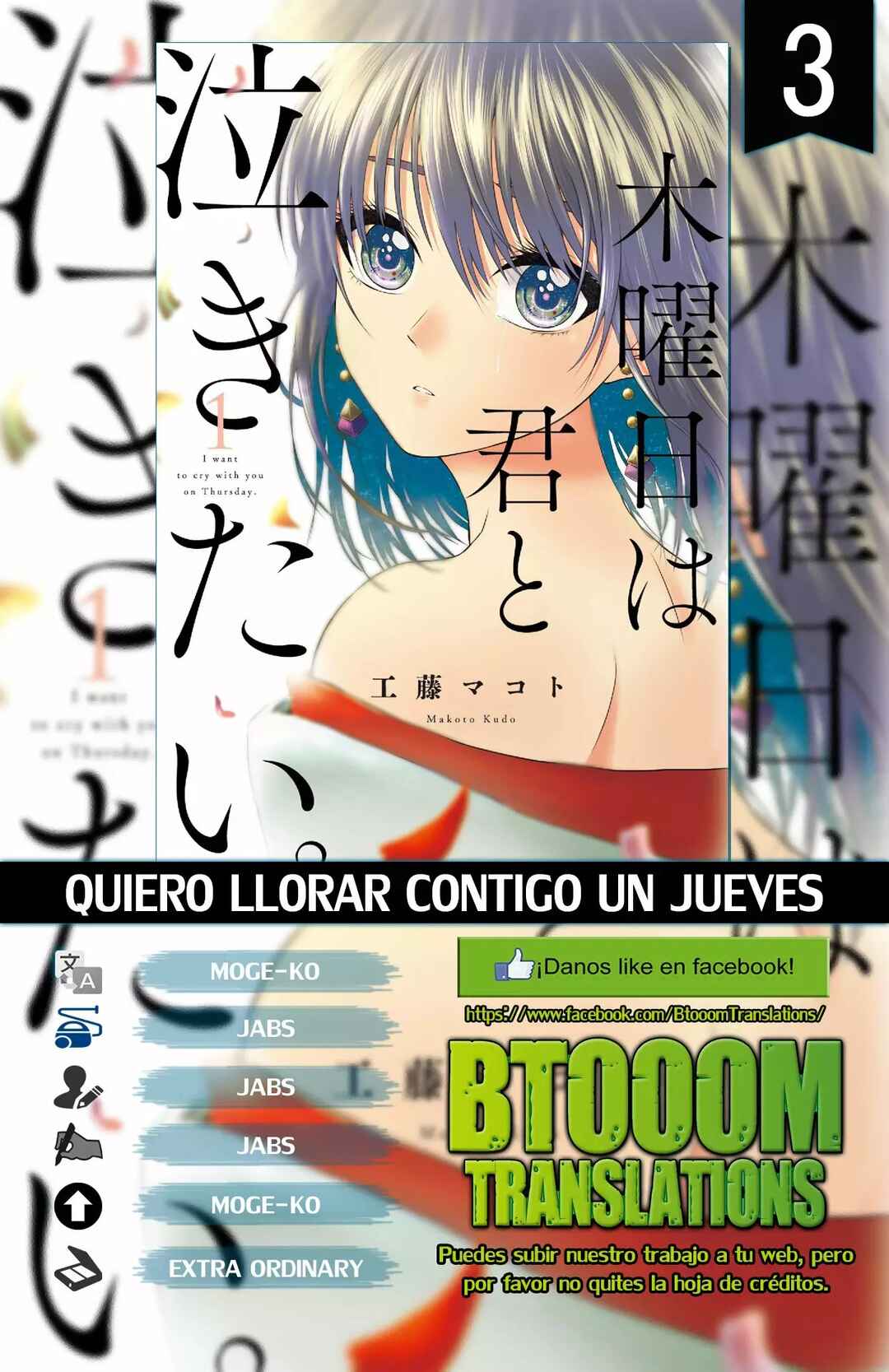 Mokuyoubi wa Kimi to Nakitai Chapter 3 - Page 1