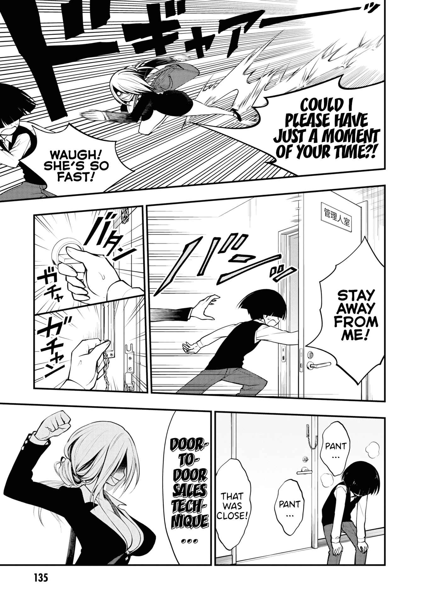 Ingoku Danchi Chapter 4 - Page 11