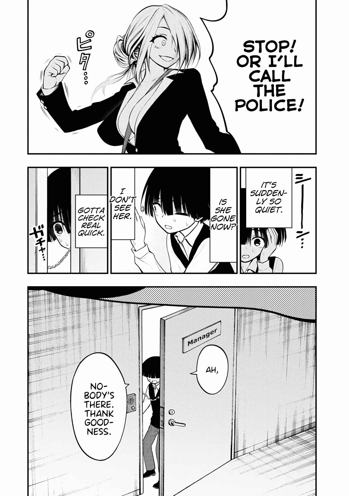 Ingoku Danchi Chapter 4 - Page 13
