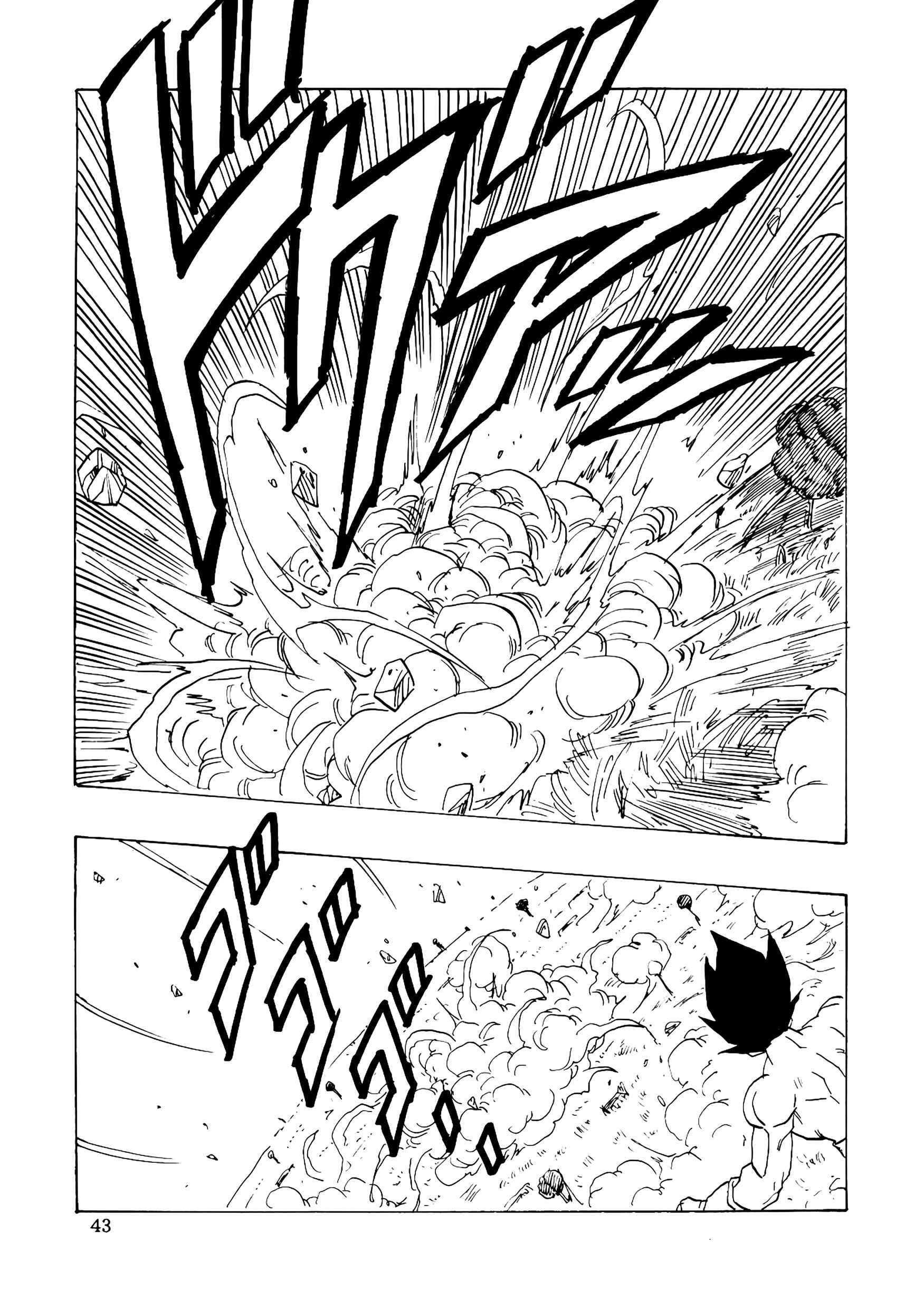 Dragon Ball AF (Young Jijii) Chapter 16 - Page 44