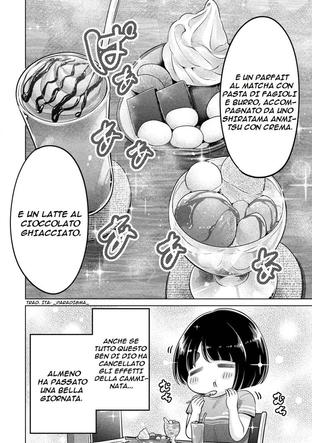 Ookii Muki Muki Chiisai Muchi Muchi Chapter 23 - Page 12