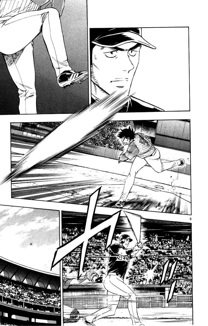Major Chapter 624 - Page 5