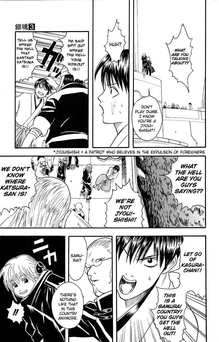 Gintama Chapter 14 - Page 11