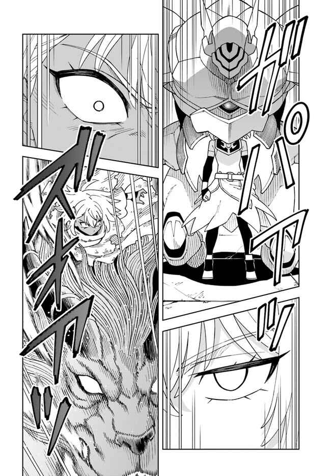 Doukutsu Ou kara Hajimeru Rakuen Life ~Bannou no Saikutsu Skill de Saikyou ni!?~ Chapter 30.2 - Page 10