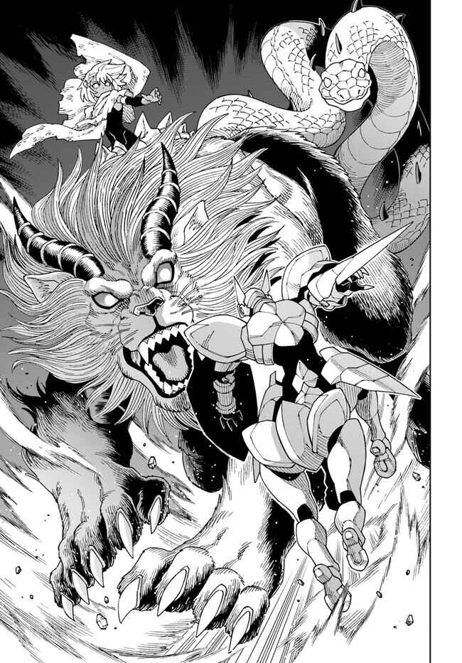Doukutsu Ou kara Hajimeru Rakuen Life ~Bannou no Saikutsu Skill de Saikyou ni!?~ Chapter 30.2 - Page 11