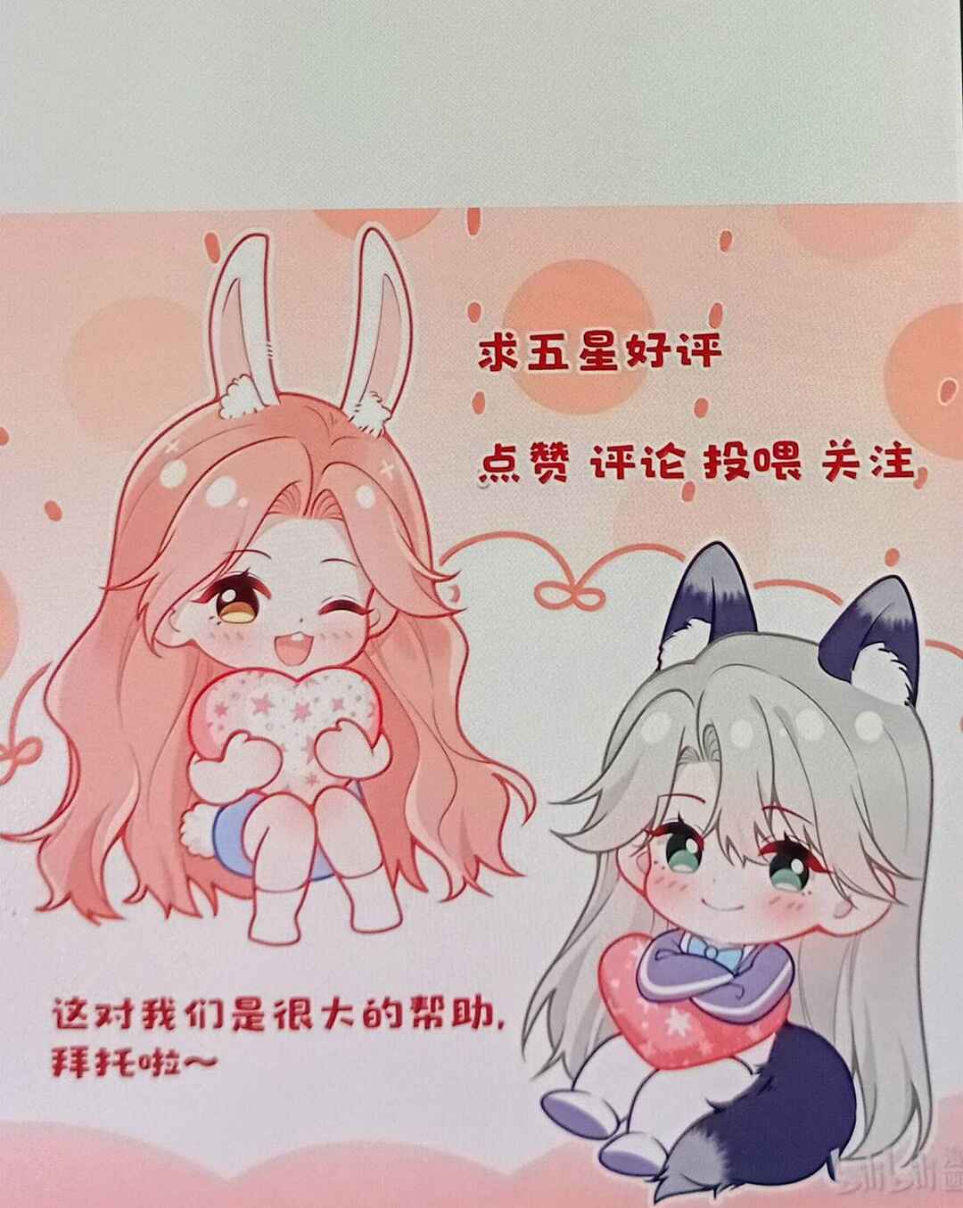 Ta Hao Xiang Zai Liao Wo Chapter 87 - Page 57