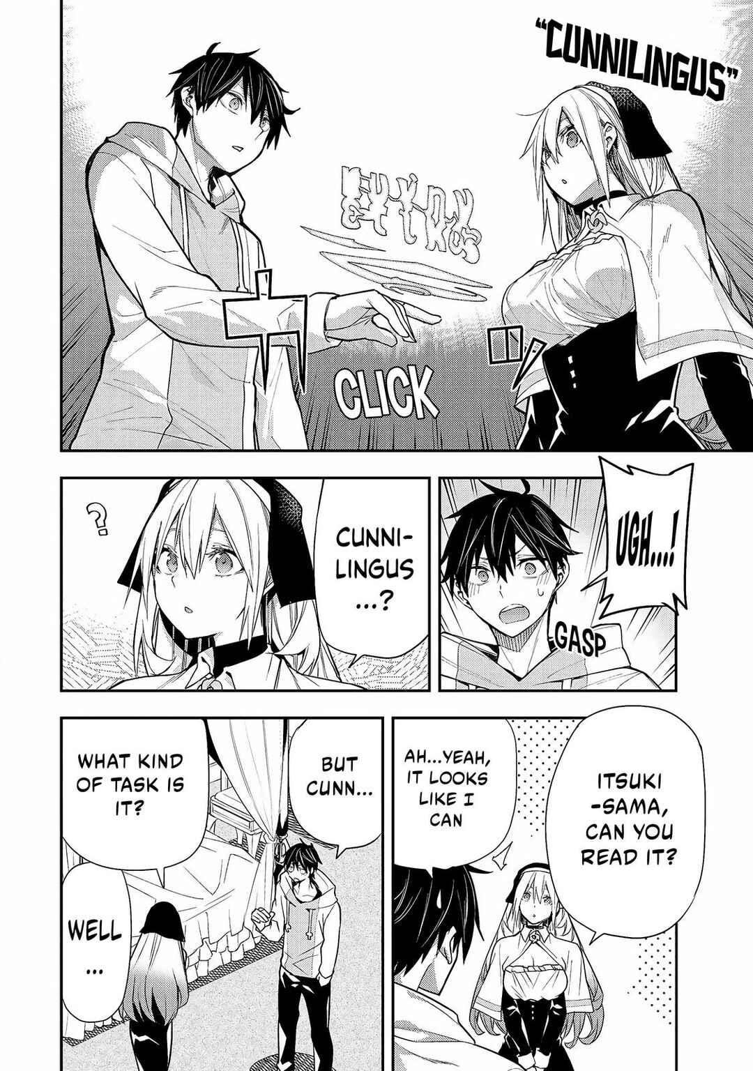 Seinaru Otome to Himegoto wo Chapter 2 - Page 23