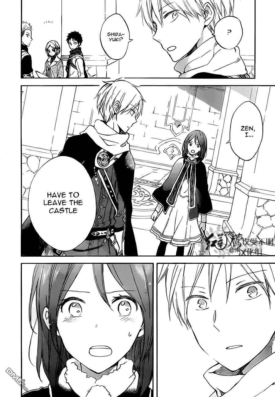 Akagami no Shirayukihime Chapter 55 - Page 16