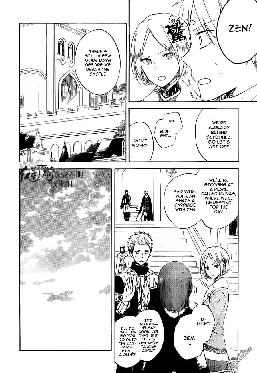 Akagami no Shirayukihime Chapter 55 - Page 18