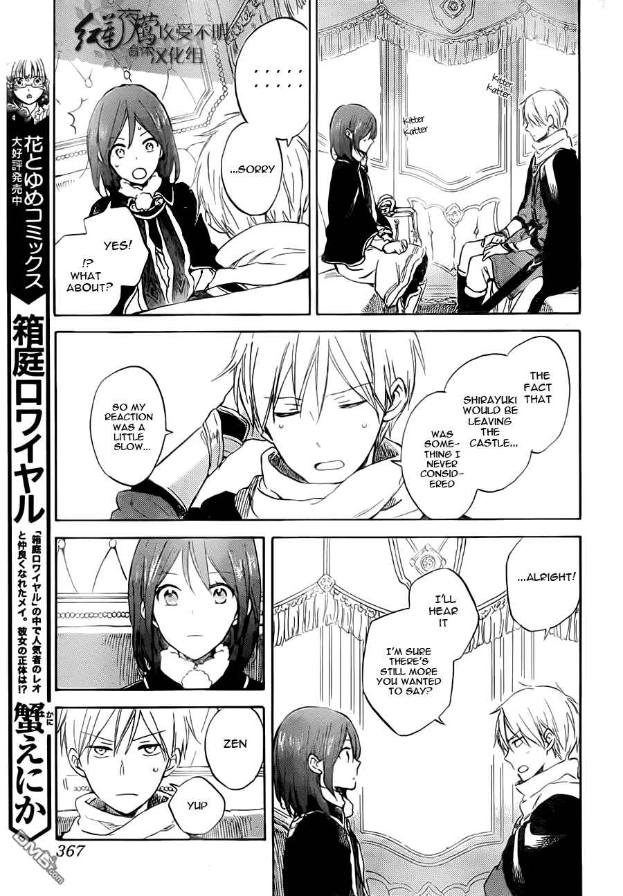 Akagami no Shirayukihime Chapter 55 - Page 19