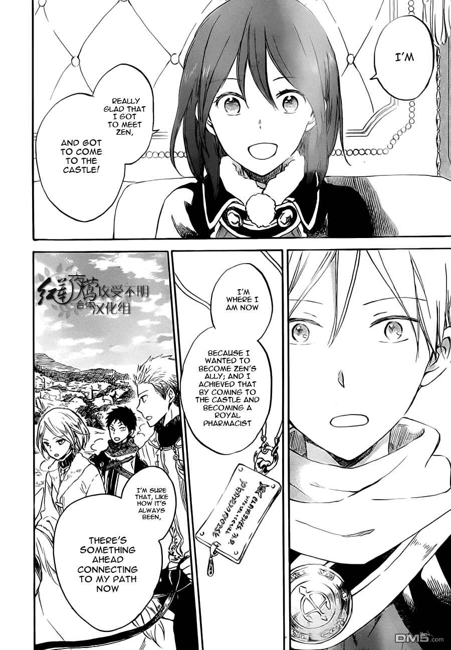 Akagami no Shirayukihime Chapter 55 - Page 20