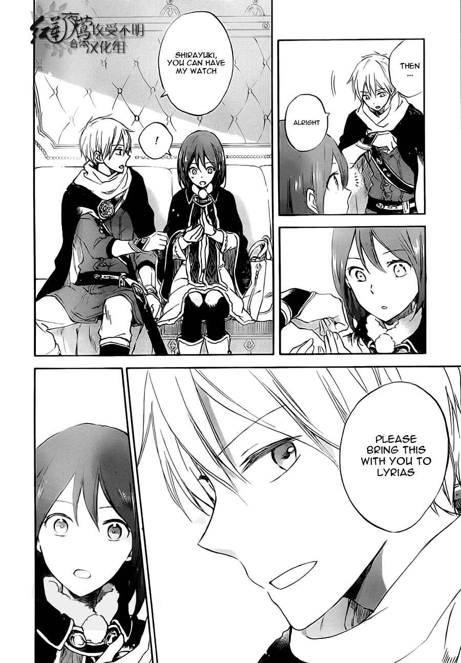 Akagami no Shirayukihime Chapter 55 - Page 24