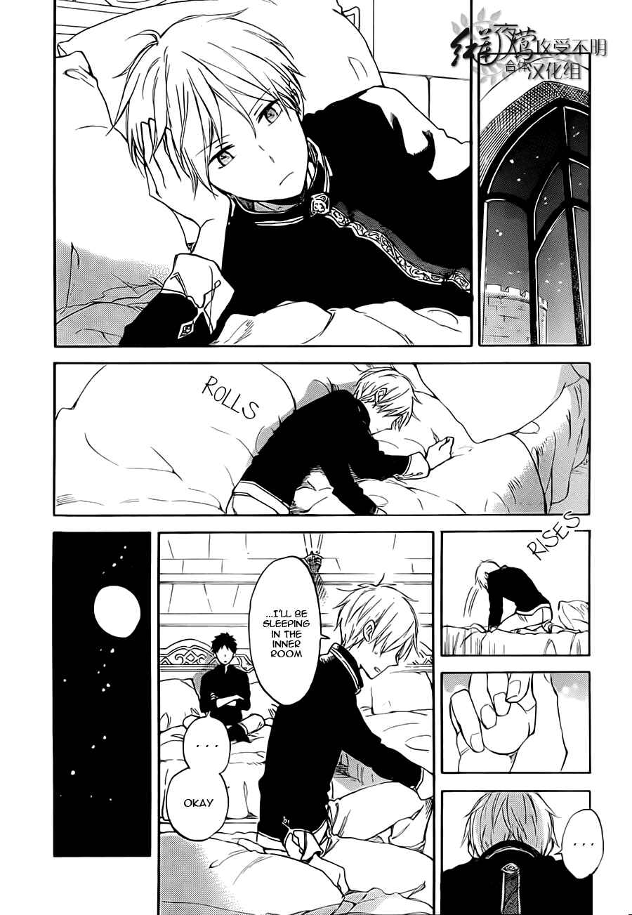 Akagami no Shirayukihime Chapter 55 - Page 26