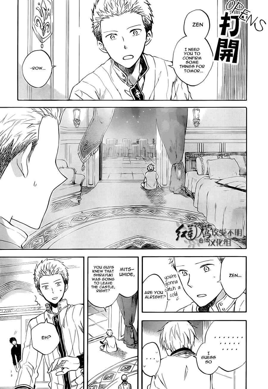 Akagami no Shirayukihime Chapter 55 - Page 27