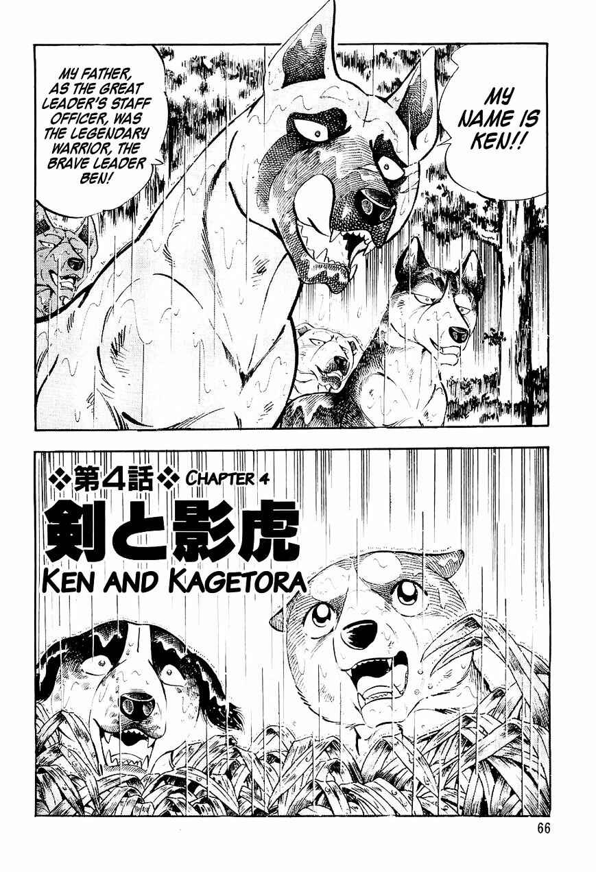 Ginga Densetsu Weed Chapter 14 - Page 3