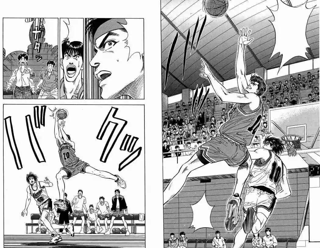 Slam Dunk! Chapter 101 - Page 24
