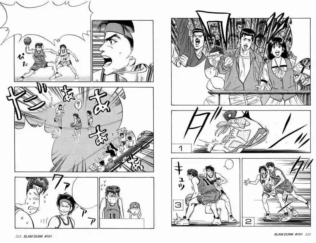 Slam Dunk! Chapter 101 - Page 26