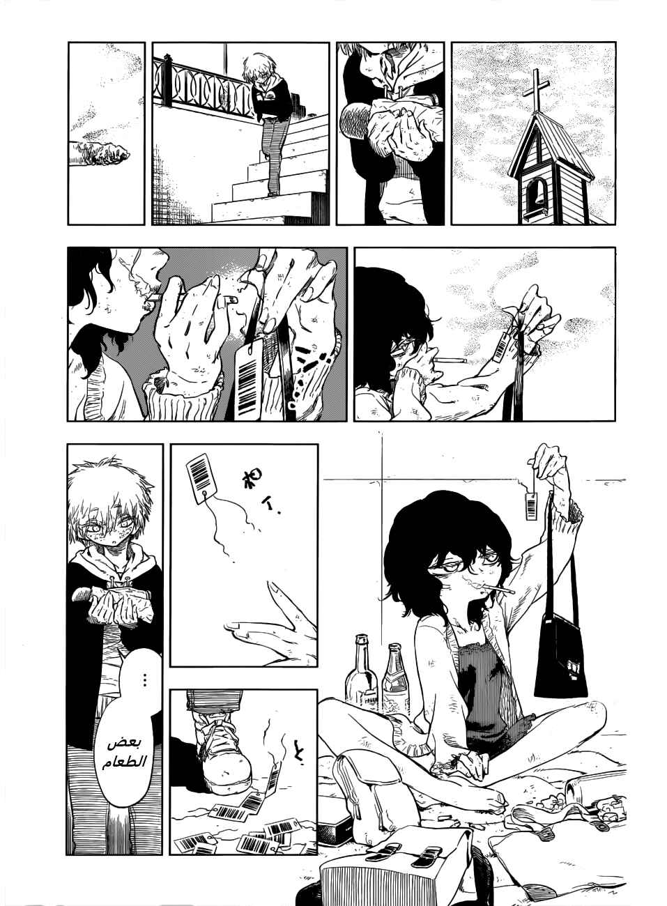Olga A Yiri Chapter ? - Page 14