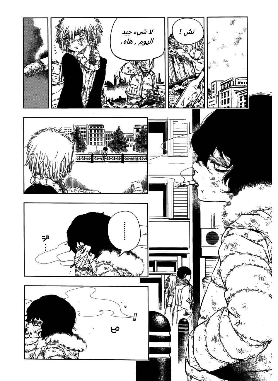 Olga A Yiri Chapter ? - Page 25