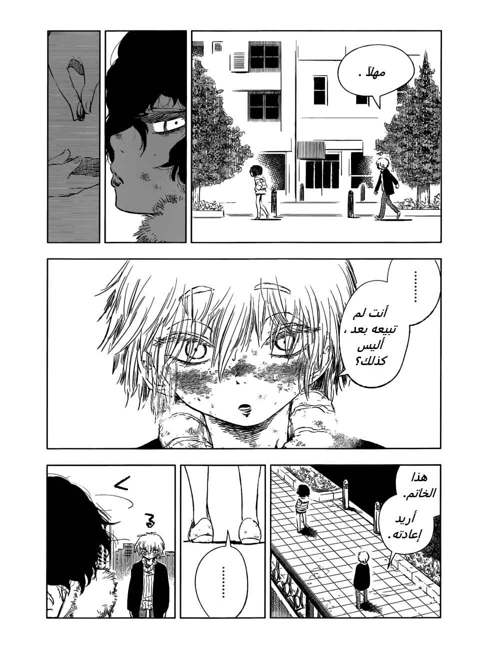 Olga A Yiri Chapter ? - Page 26