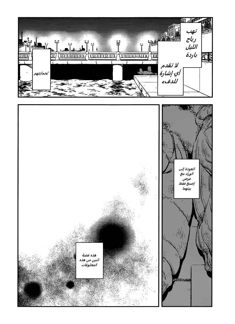 Olga A Yiri Chapter ? - Page 3