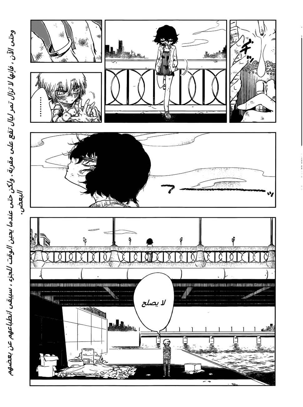 Olga A Yiri Chapter ? - Page 34