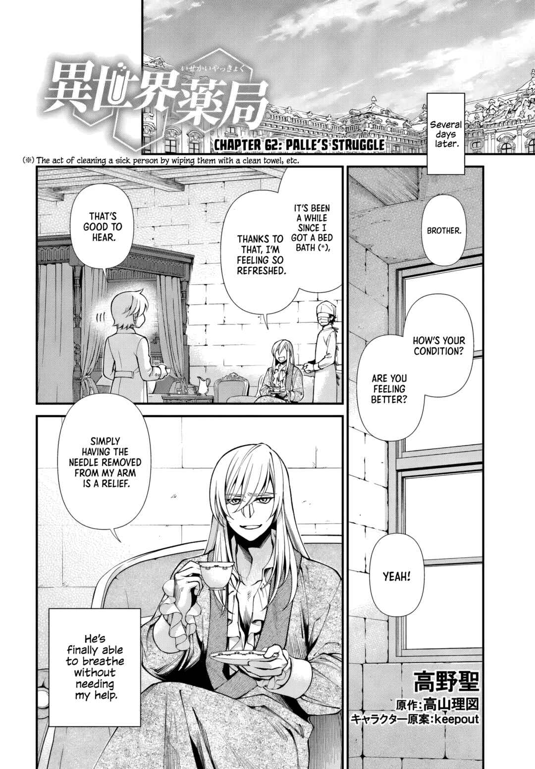 Isekai Yakkyoku Chapter 62 - Page 1