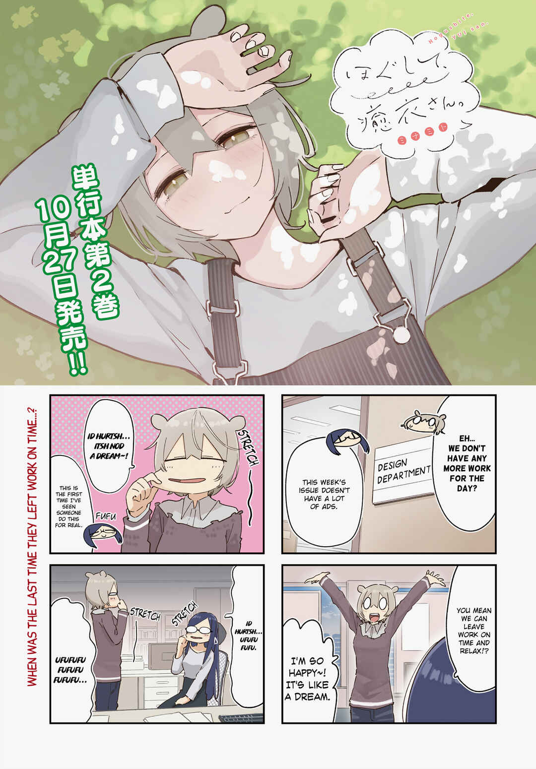 Hogushite, Yui-san Chapter 28 - Page 1