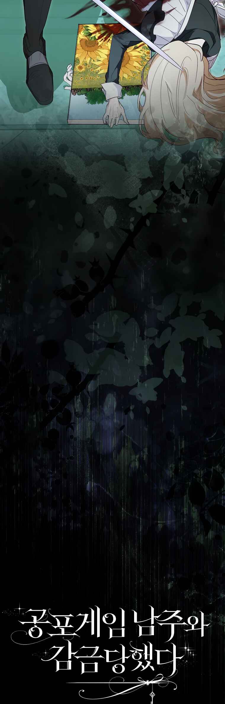 Imprisoned with the Horror Game's Male Lead Chapter 27 - Page 39