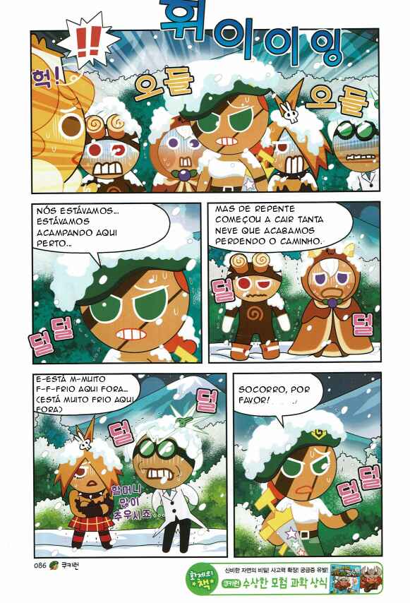 Cookie Run: Science Basics Chapter 3 - Page 13