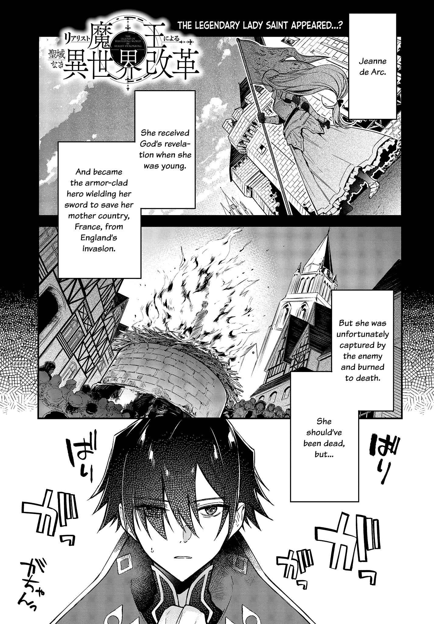 Realist Maou ni Yoru Seiiki Naki Isekai Kaikaku Chapter 9 - Page 2
