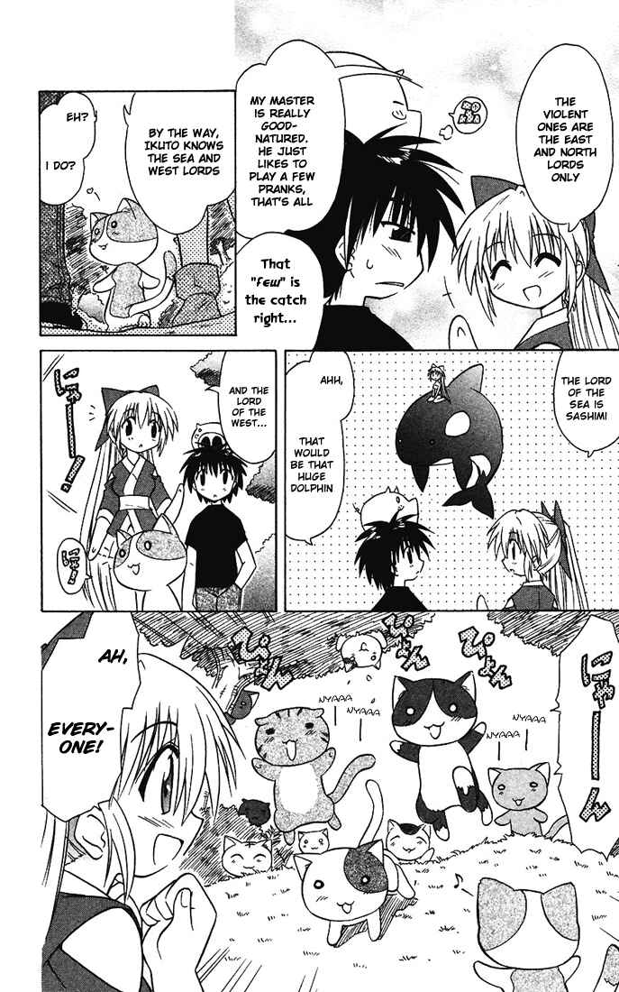 Nagasarete Airantou Chapter 13 - Page 13