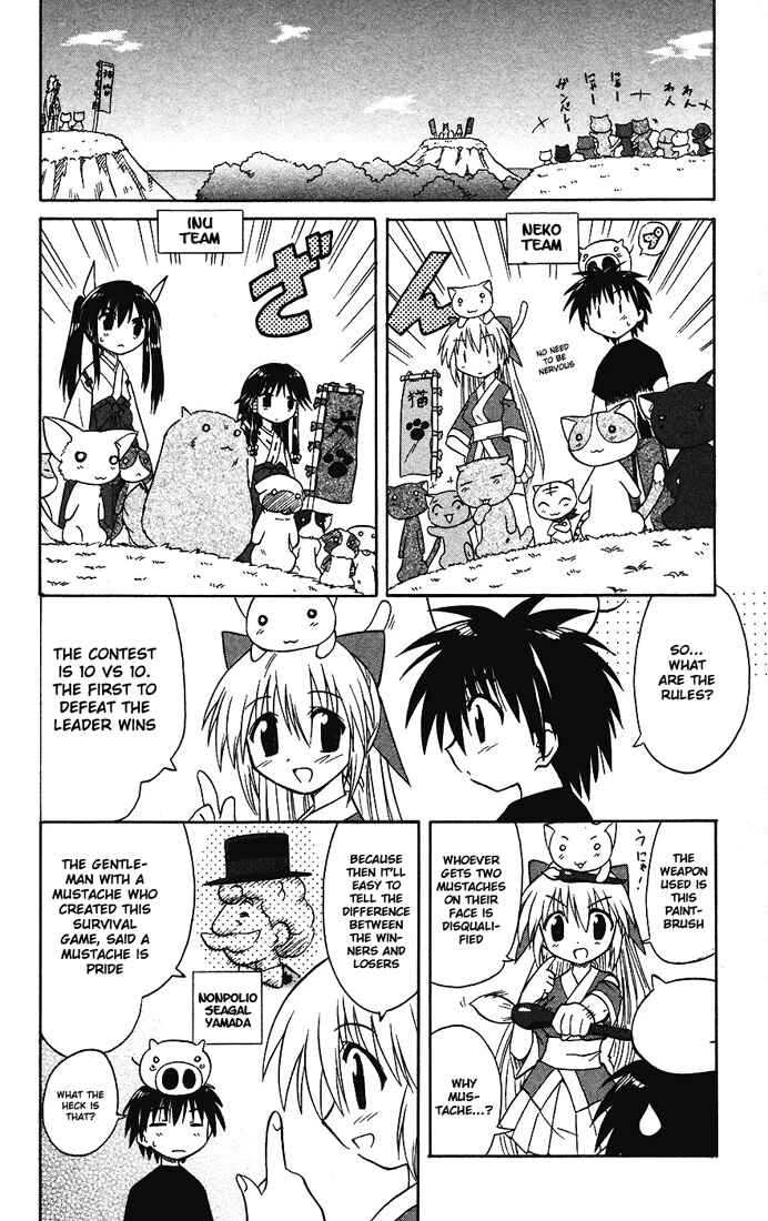 Nagasarete Airantou Chapter 13 - Page 21