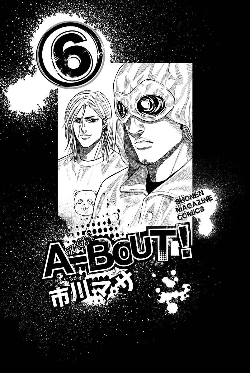 A-bout! Chapter 42 - Page 2