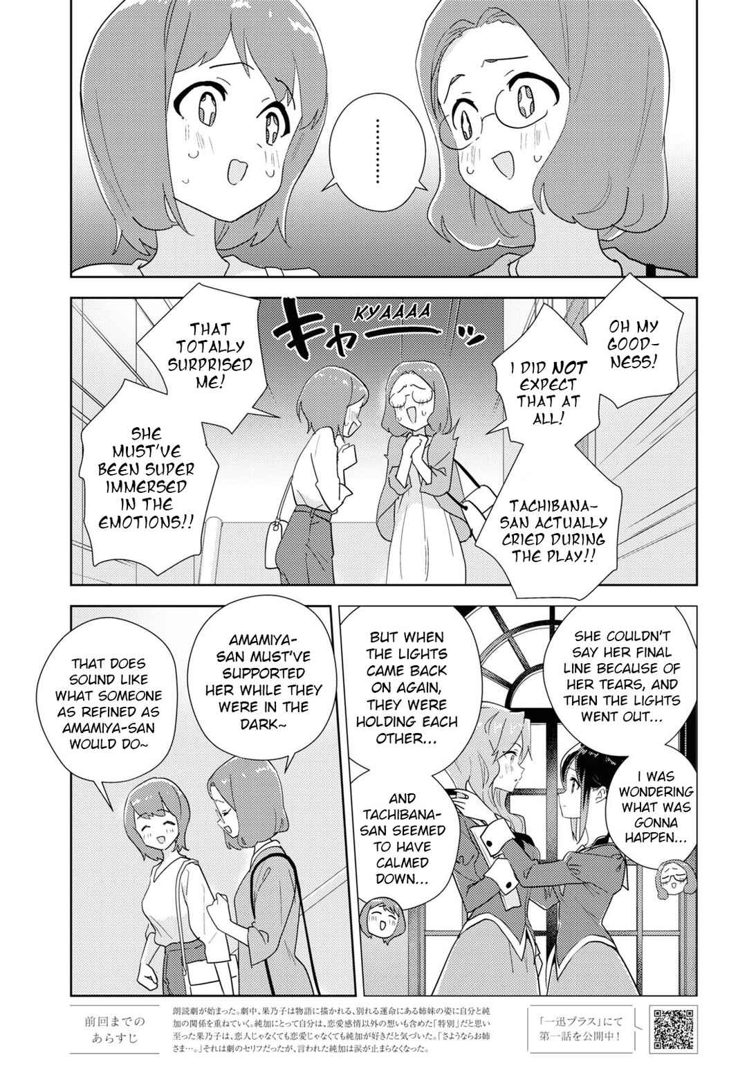 Watashi no Yuri wa Oshigoto desu! Chapter 69 - Page 3