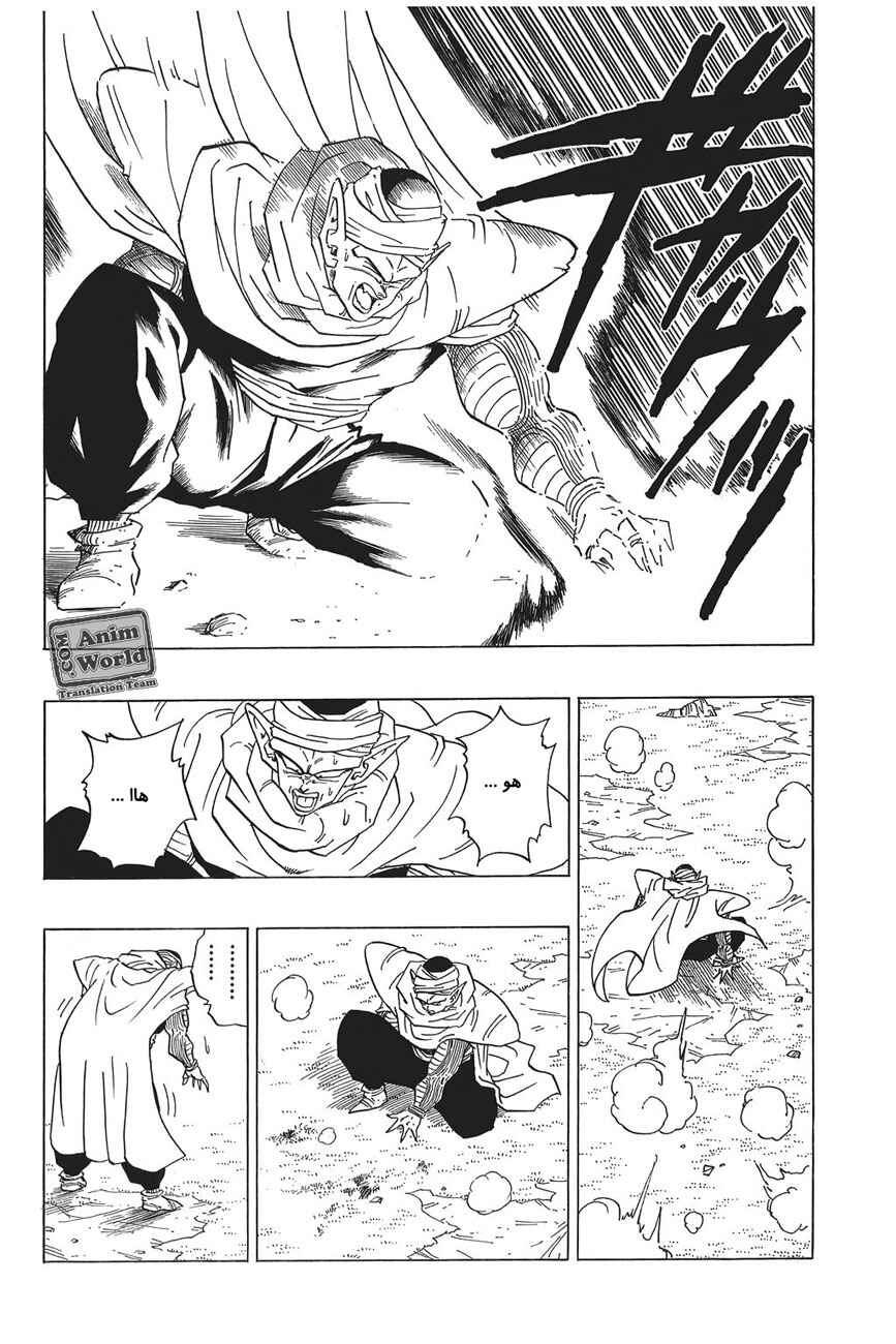 Dragon Ball Chapter 295 - Page 6