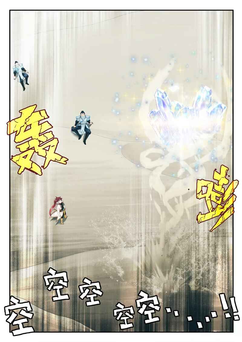 Xiānxiá Shìjiè Chapter 179.1 - Page 6