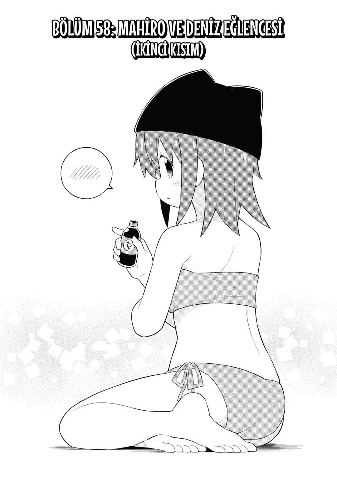 Onii-chan wa Oshimai! Chapter 58 - Page 3