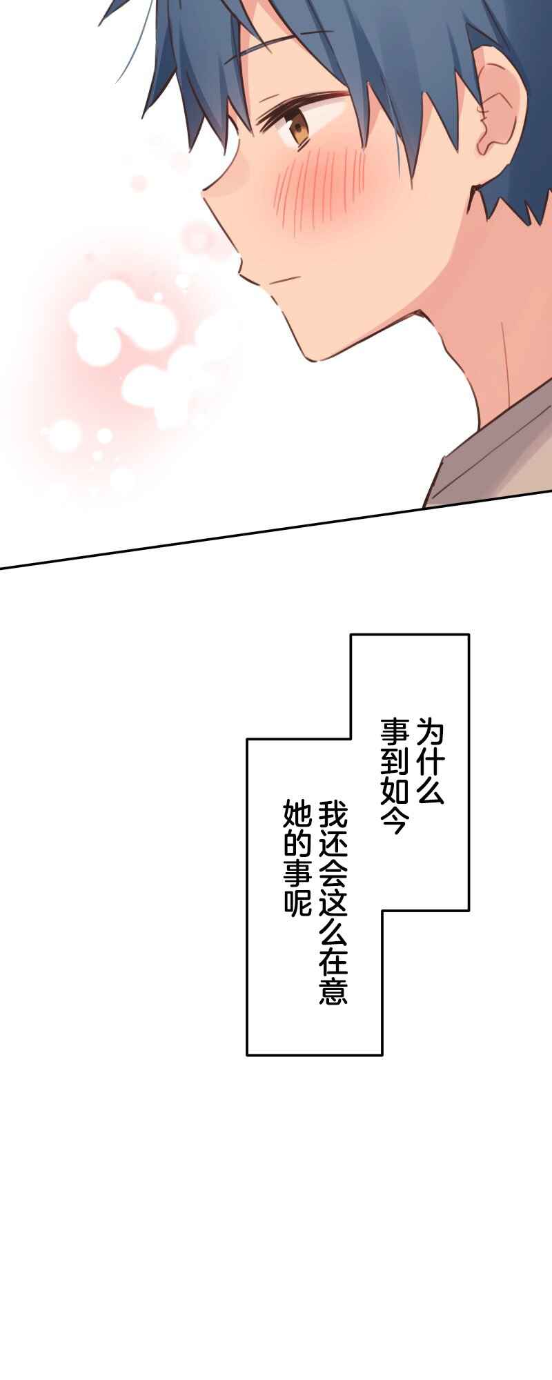Waka-chan wa Kyou mo Azatoi Chapter 171 - Page 10