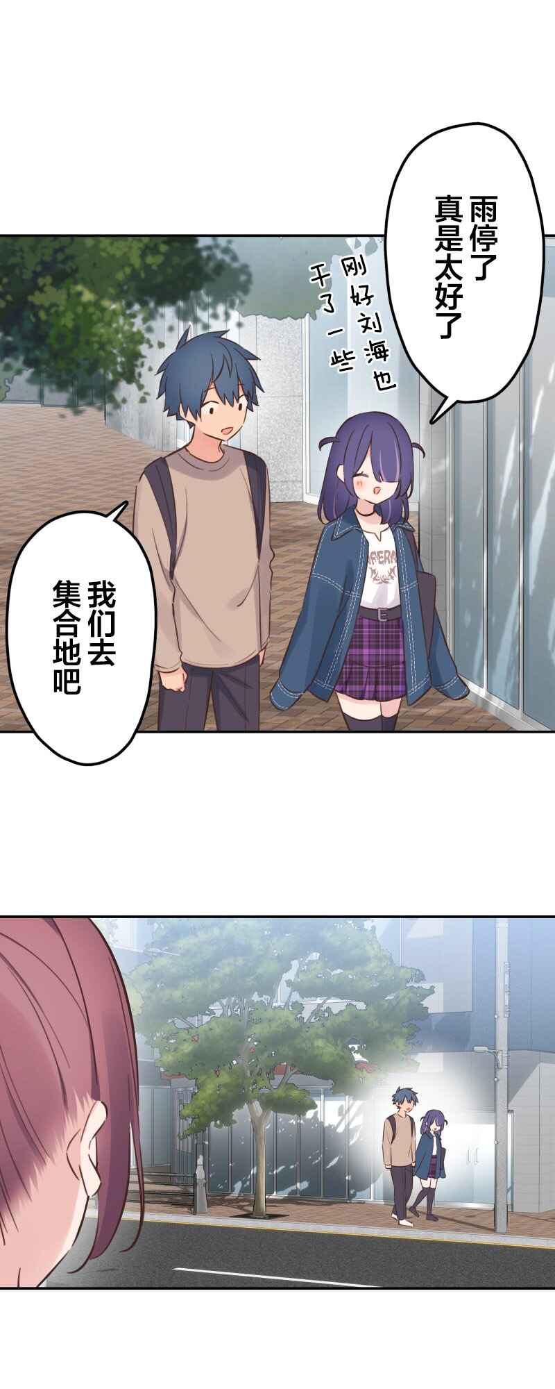 Waka-chan wa Kyou mo Azatoi Chapter 171 - Page 11