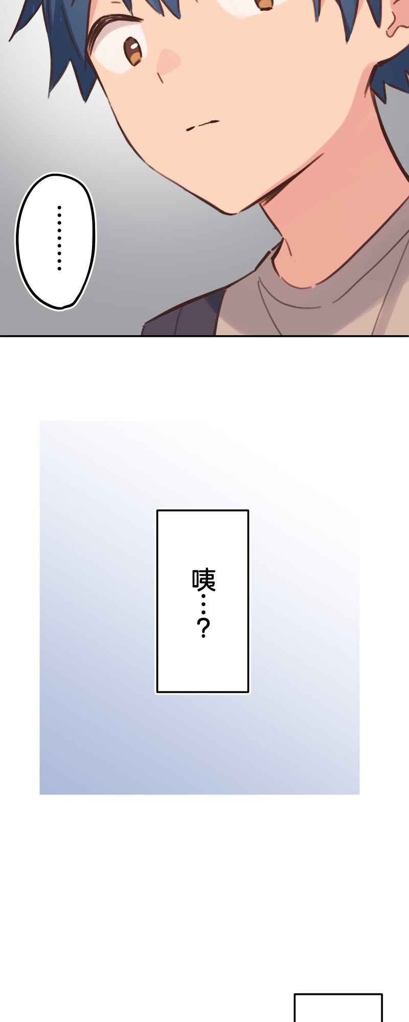 Waka-chan wa Kyou mo Azatoi Chapter 171 - Page 2