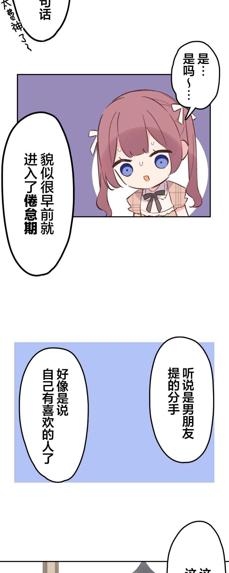 Waka-chan wa Kyou mo Azatoi Chapter 171 - Page 22