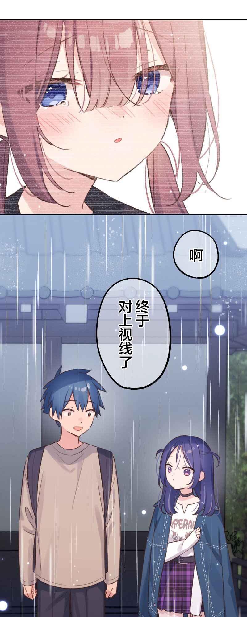 Waka-chan wa Kyou mo Azatoi Chapter 171 - Page 5